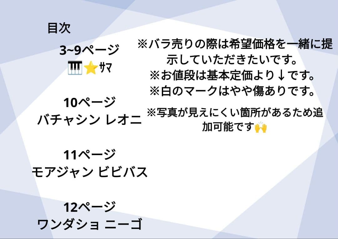 プロセカ 天馬咲希 まとめ売り アクリルスタンド 缶バッジ バラ売り◯