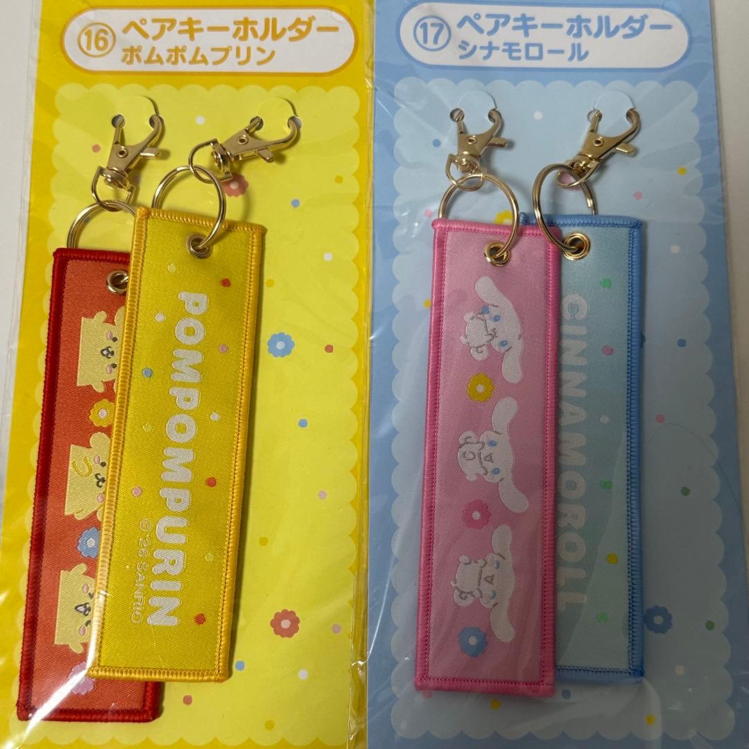 サンリオキャラクターズ詰め合わせセット