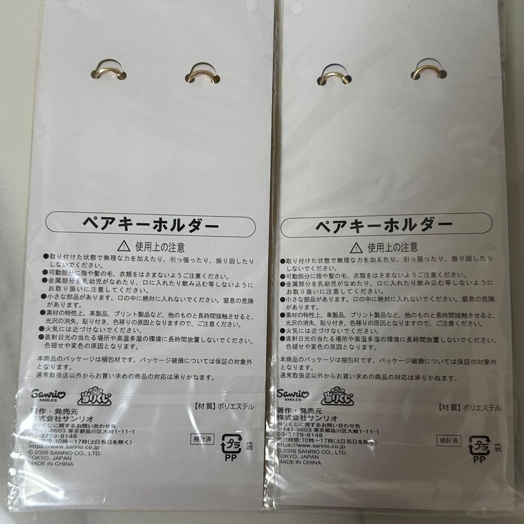 サンリオキャラクターズ詰め合わせセット