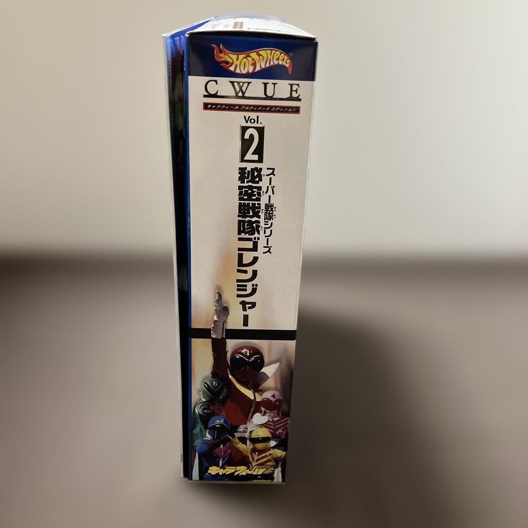 キャラウィール 秘密戦隊ゴレンジャーVol2 未開封