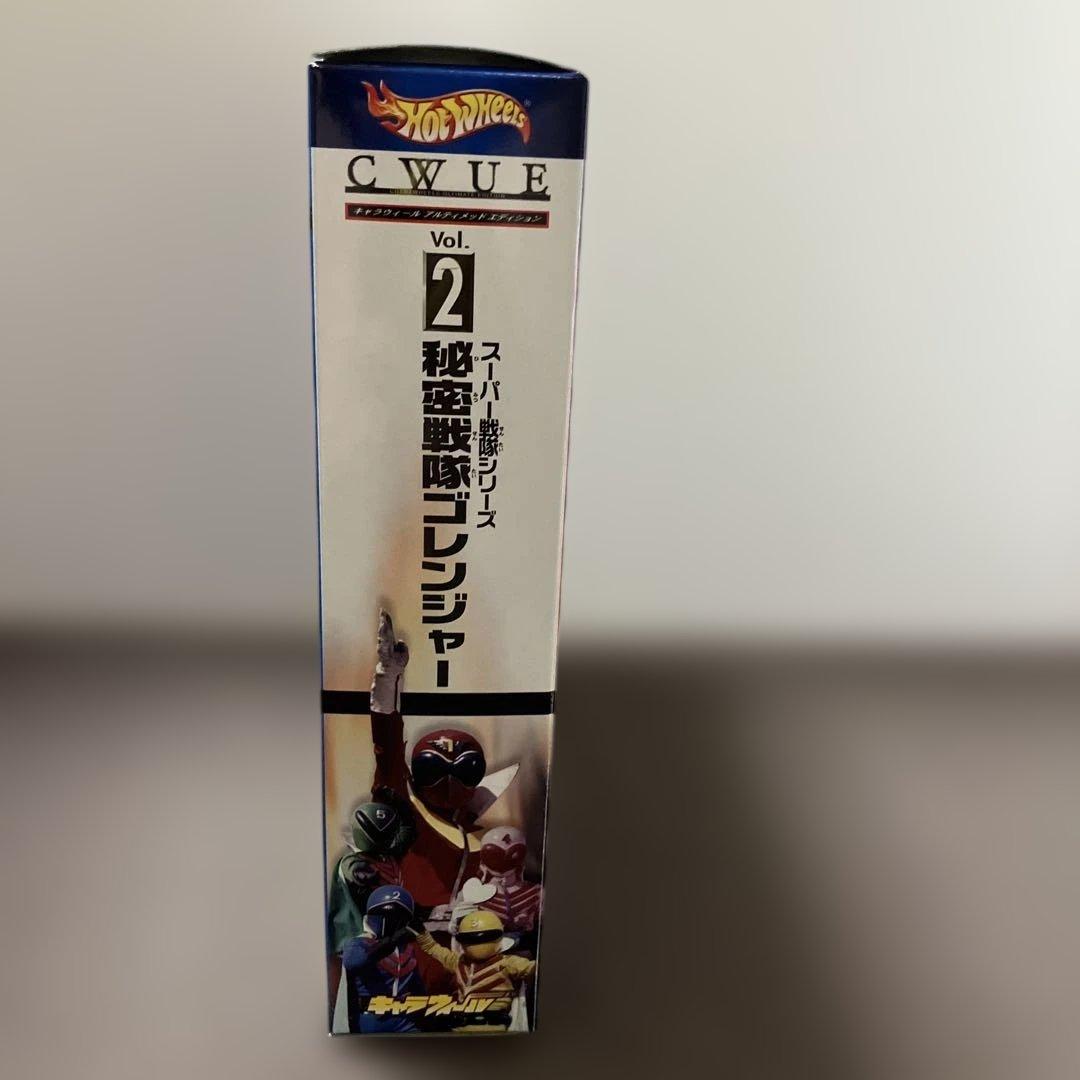 キャラウィール 秘密戦隊ゴレンジャーVol2 未開封