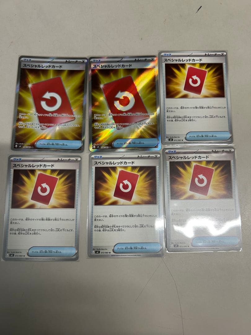 ポケモンカードまとめ売りセット