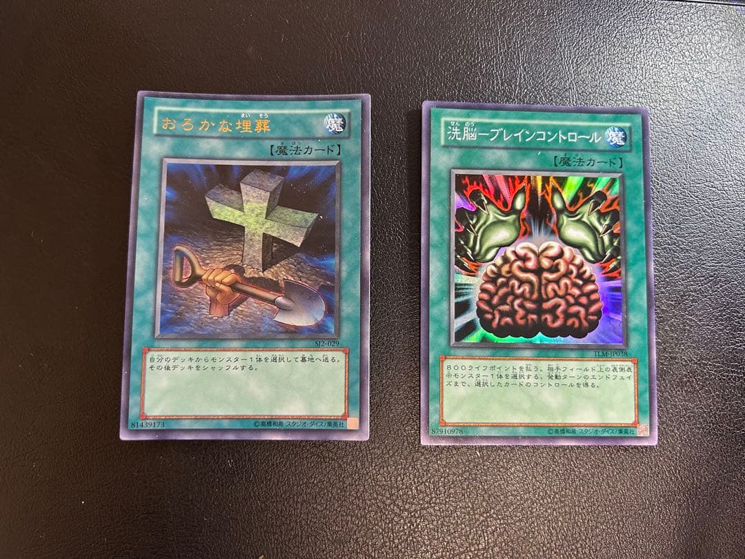 遊戯王 カード　まとめ売り