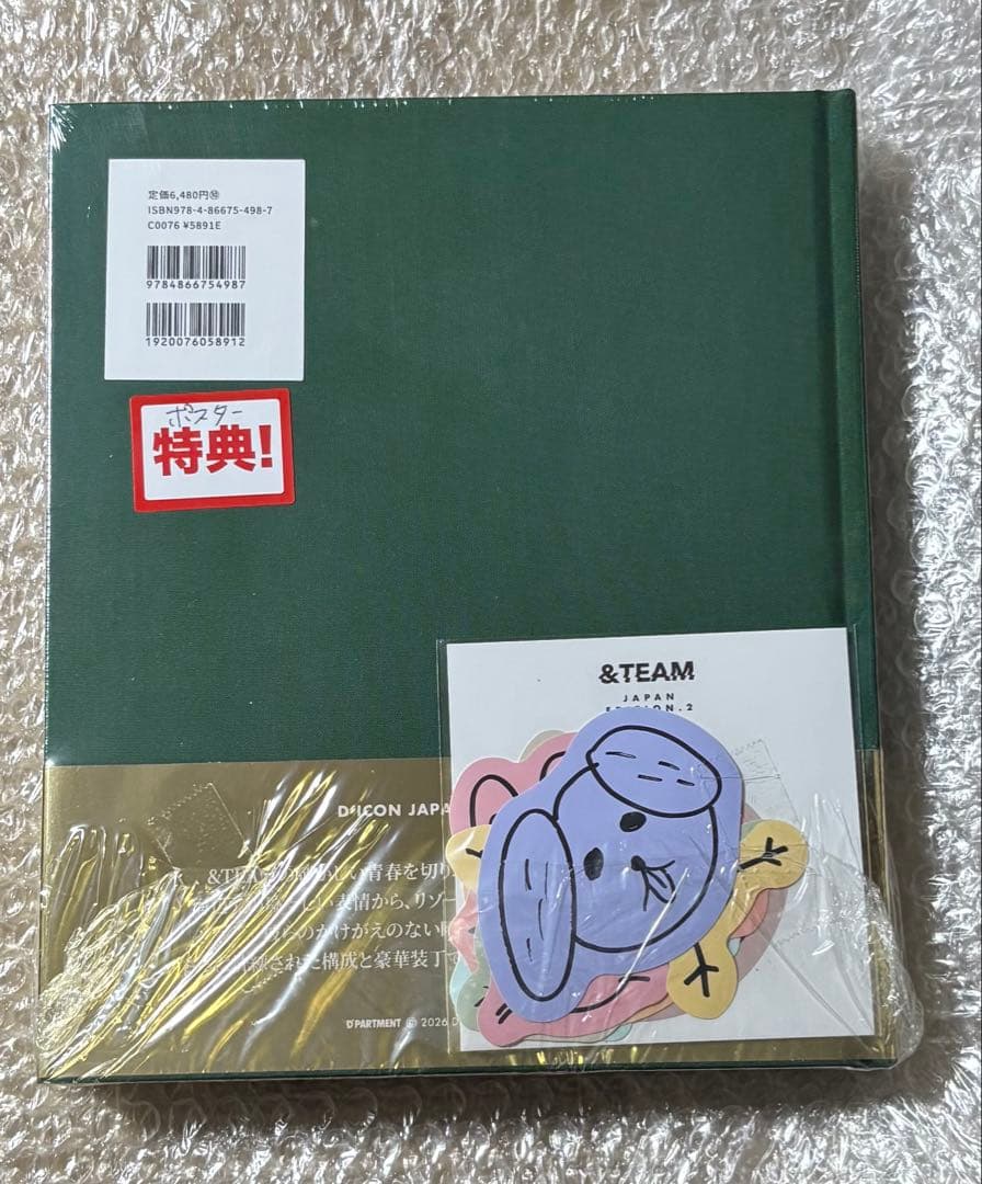 &TEAM D'ICON JAPAN EDITION No.2 特典ステッカー付
