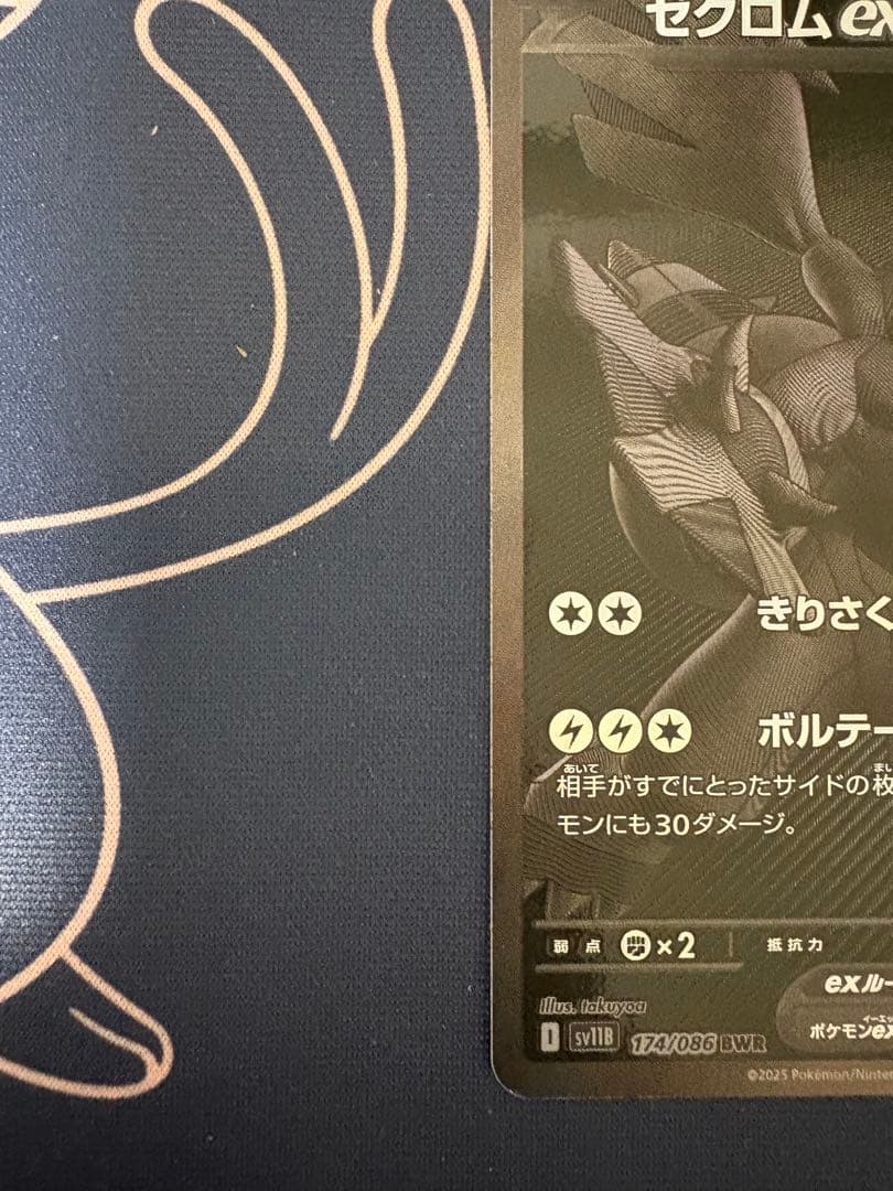 ポケカ ゼクロム bwr