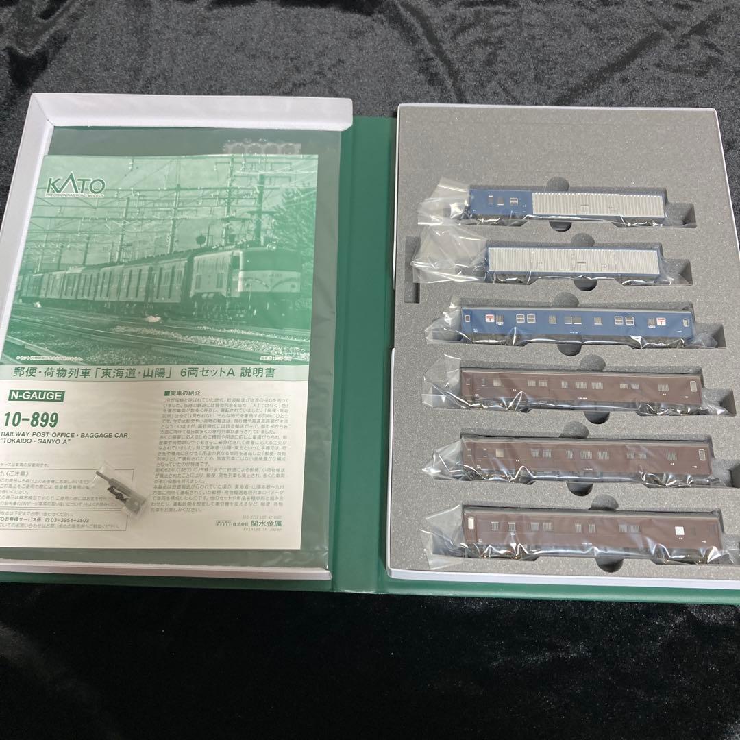KATO 10-899 郵便・荷物列車「東海道・山陽」 6両セットA