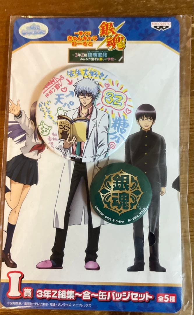 銀魂　一番くじ　きゅんキャラワールド　缶バッジ　全5種