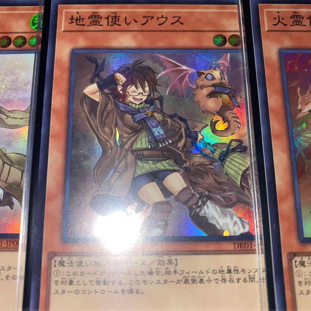 【2288】専用出品遊戯王　六霊使い　本格構築済みデッキ　高レア　2重スリーブ