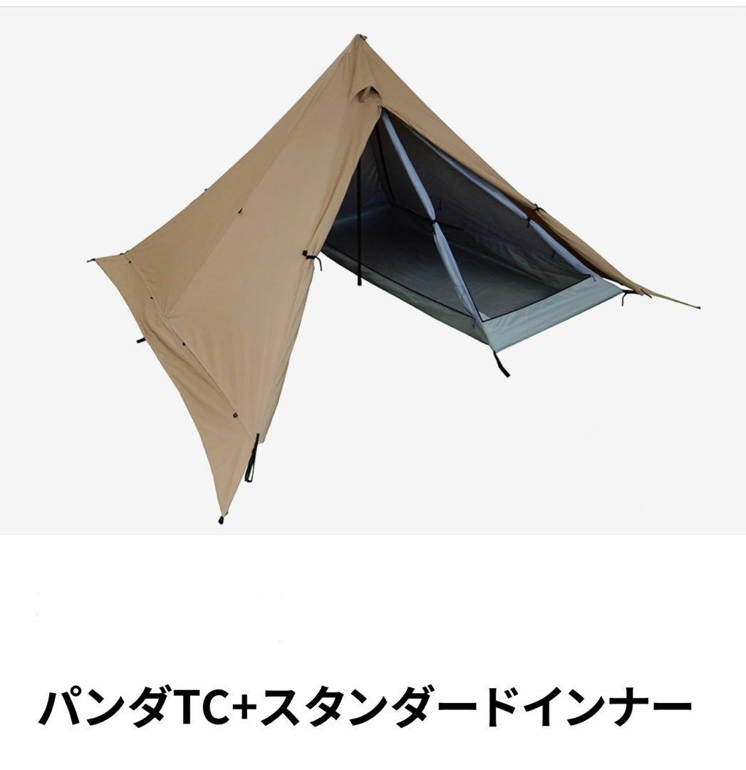 テンマクデザイン パンダtc プラス スタンダードインナー