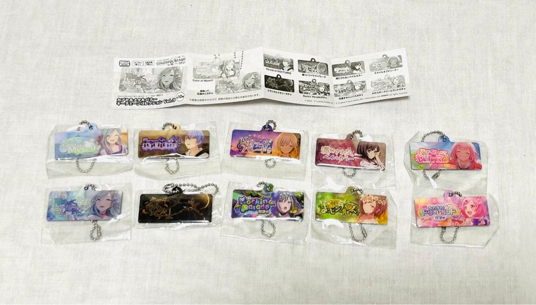 【ガチャ】コンプ！！カラフルステージ！カプセルメタルバナーキーチェーン 10点