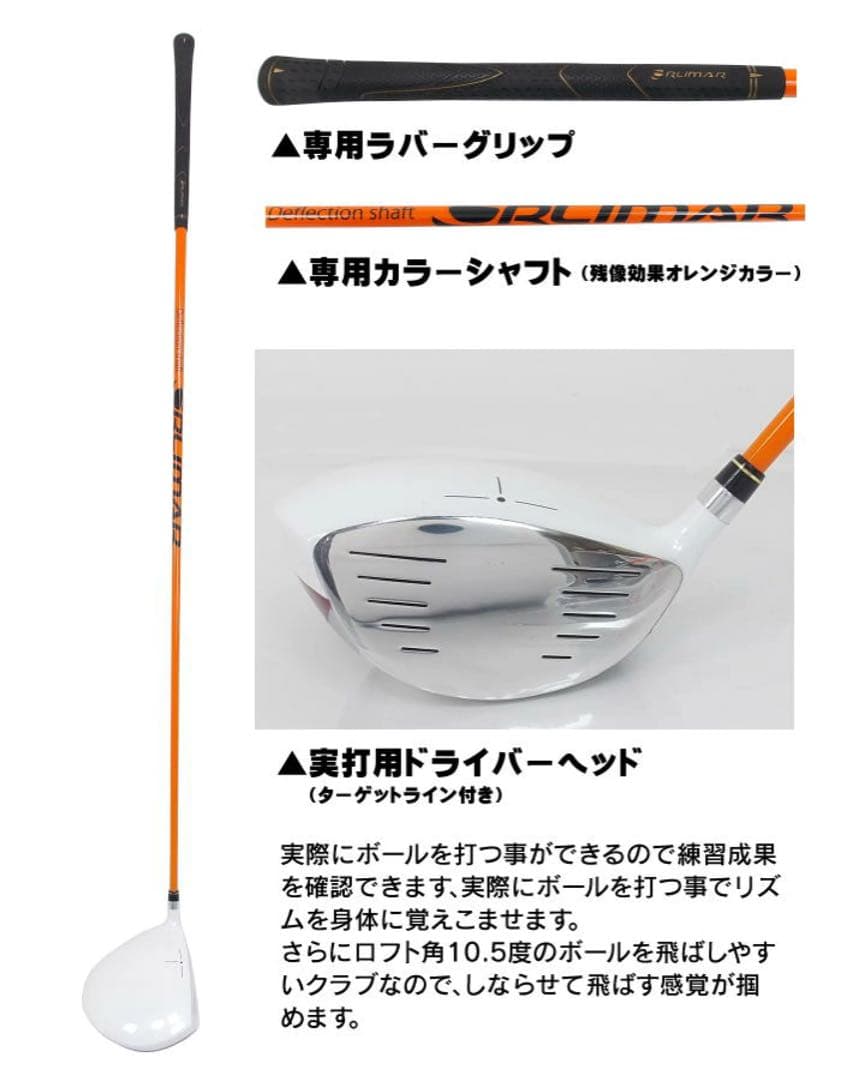 【新品】オリマー スイングトレーナー ドライバー 「打てる」練習機