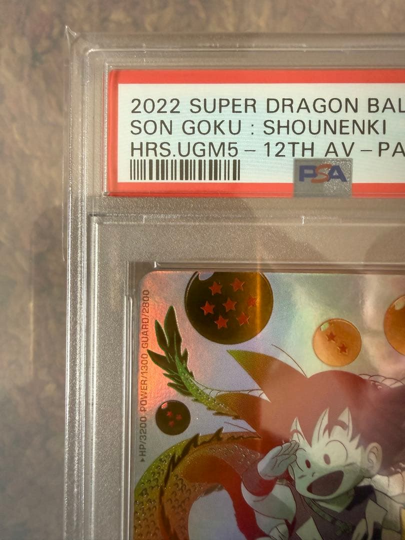 psa10 孫悟空少年期 UR UGM5-ASEC-P パラレル