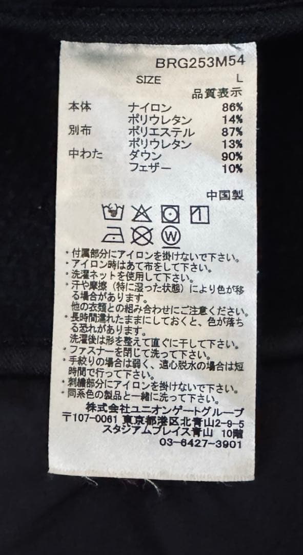BRIEFING MS HYBRID DOWN PARKA メンズ　L