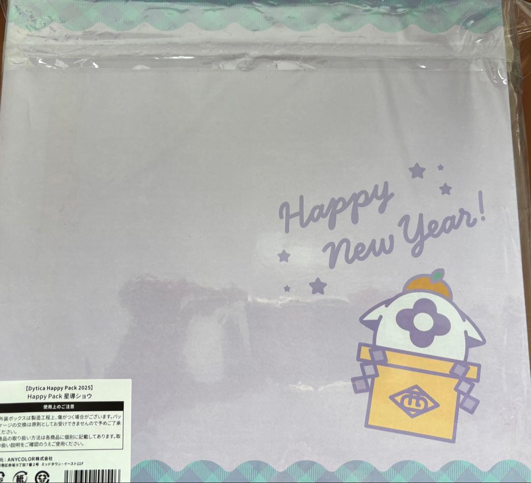 【Dytica Happy Pack 2025】Happy Pack　星導ショウ