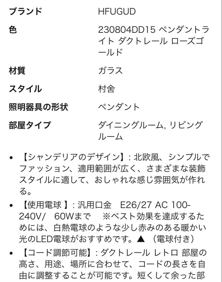 HFUGUD ペンダントライト　照明　ダクトレール　ローズゴールド　ガラス