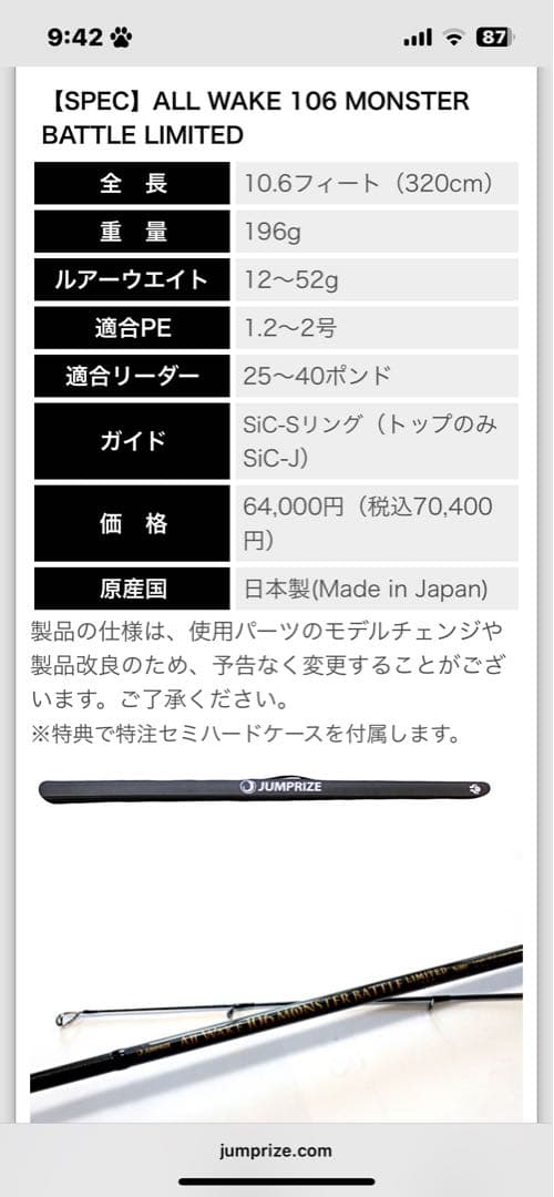 JUMPRIZE オ-ルウエイク106リミテッド