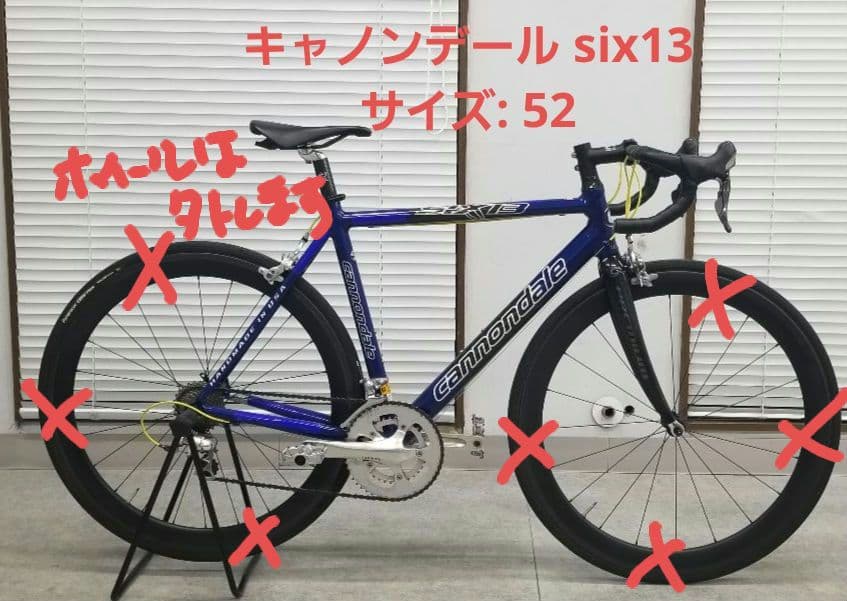 引渡希望キャノンデール SIX13 Cannondale サイズ52　ホイール無