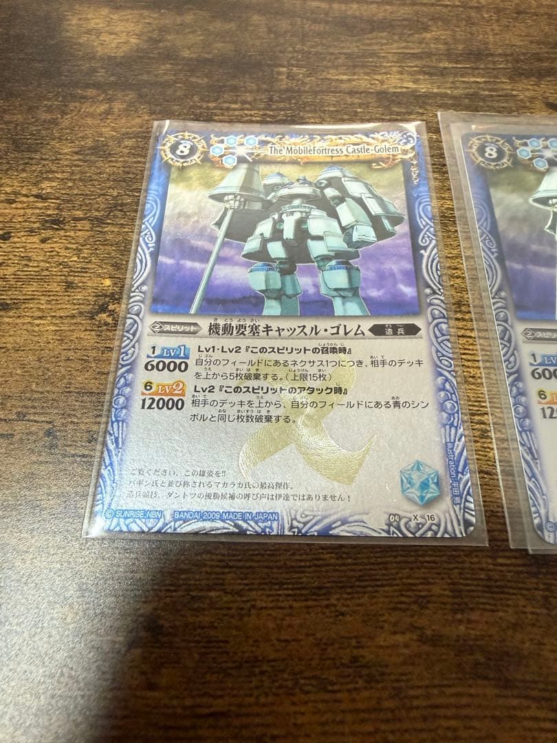 起動要塞キャッスルゴレム【初期】 美品　3枚セット