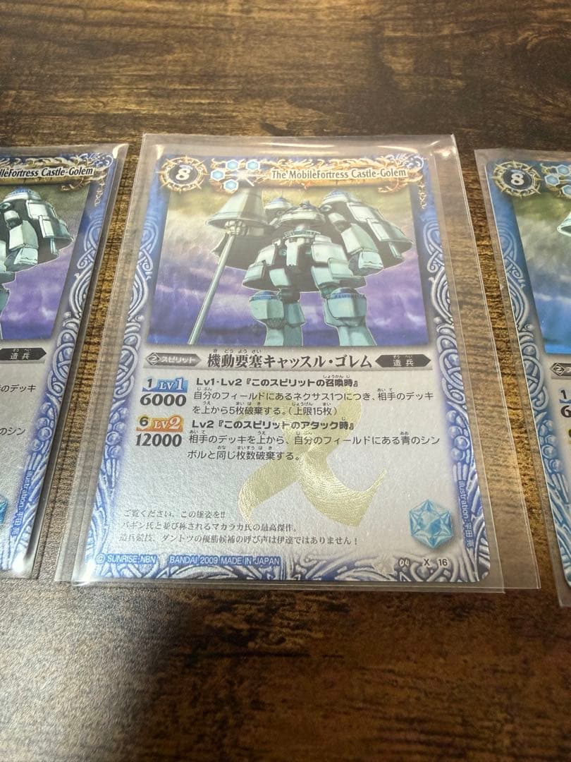 起動要塞キャッスルゴレム【初期】 美品　3枚セット