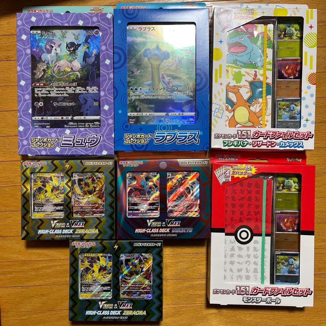 ポケモンカード色々セット