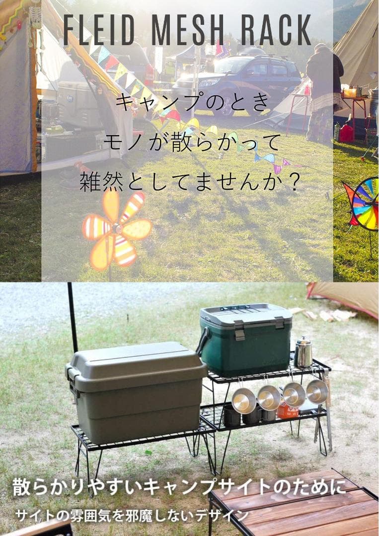 フィールドラック キャンプ ラック ブラック 収納バック付き 4点 竹製天板