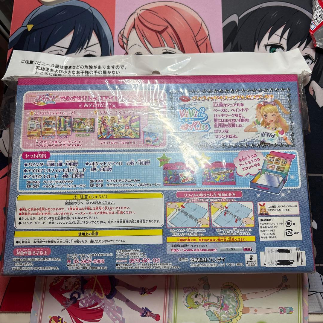 アイカツ バック型バインダー ヴィヴィッドキス カード付き