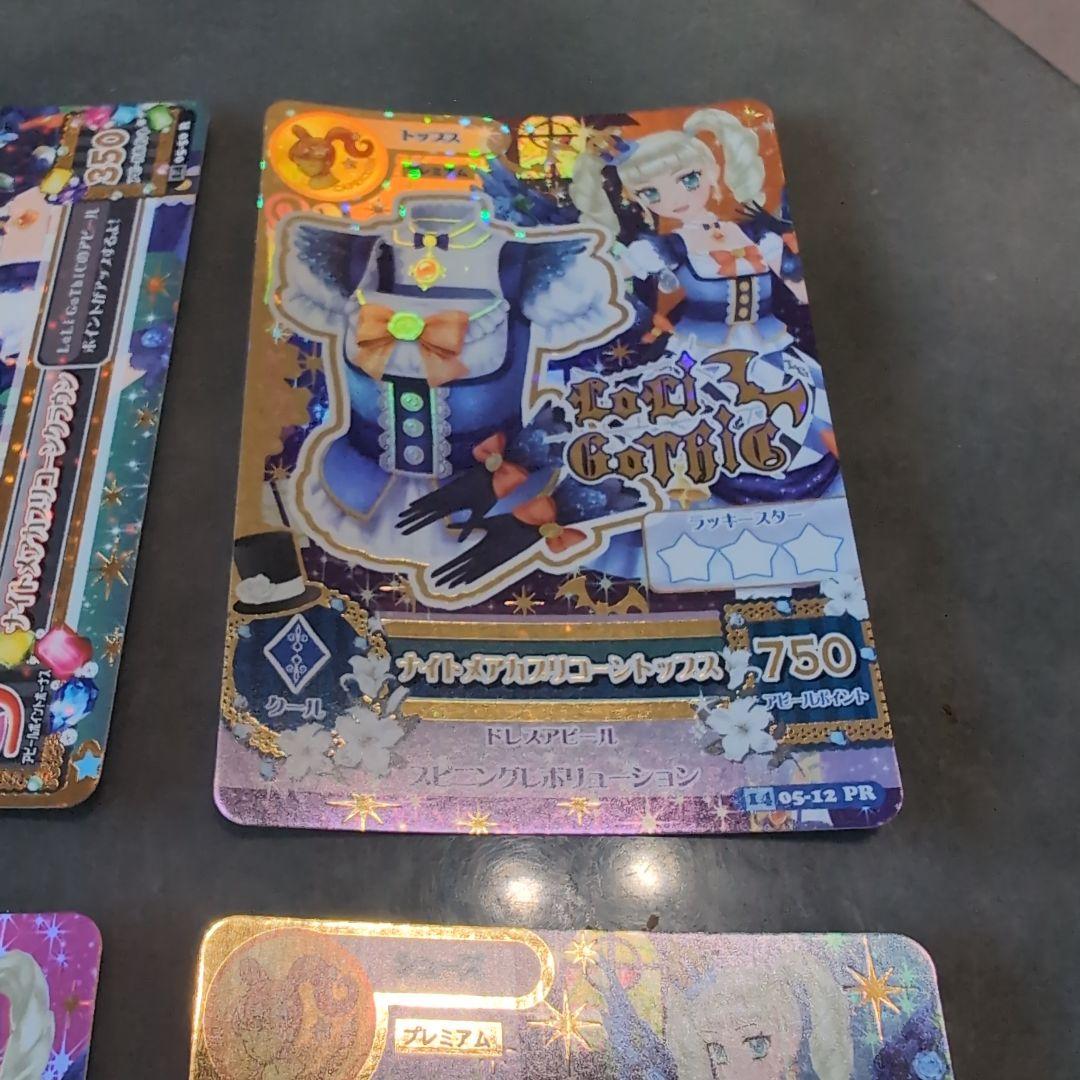 アイカツカード ナイトメアカプリコーン PR ゲーム機排出版