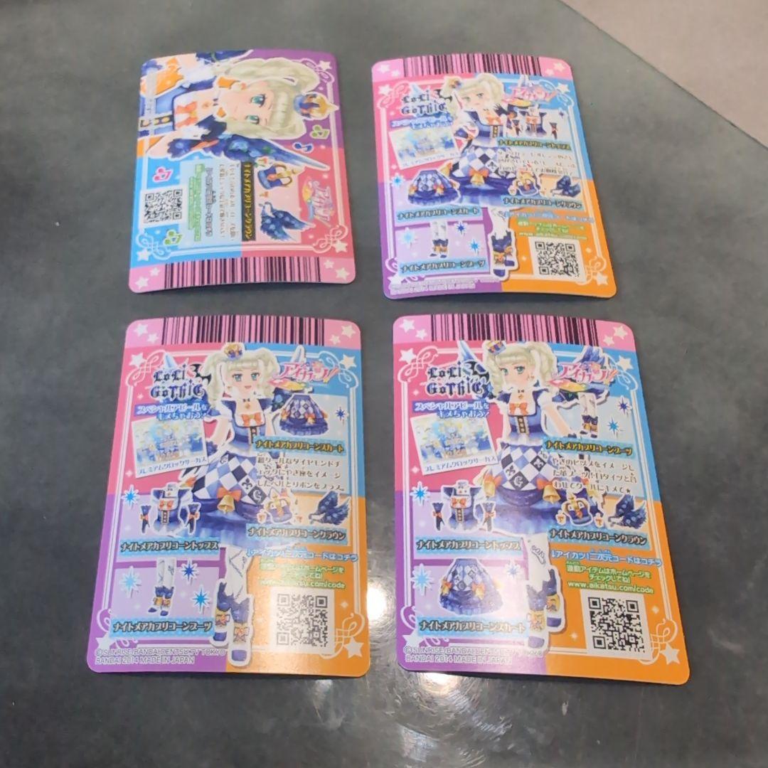アイカツカード ナイトメアカプリコーン PR ゲーム機排出版