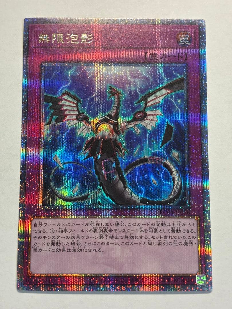 無限泡影　ドラゴスタペリア　スモール・ワールド