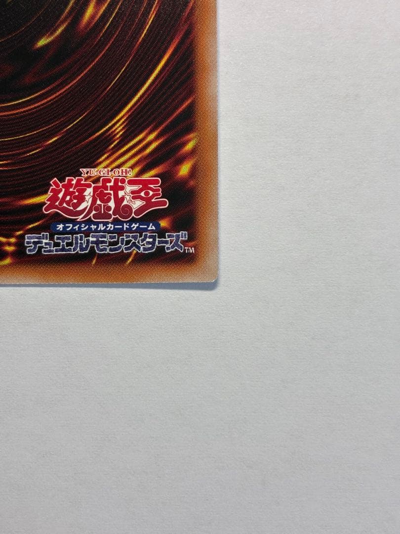無限泡影　ドラゴスタペリア　スモール・ワールド