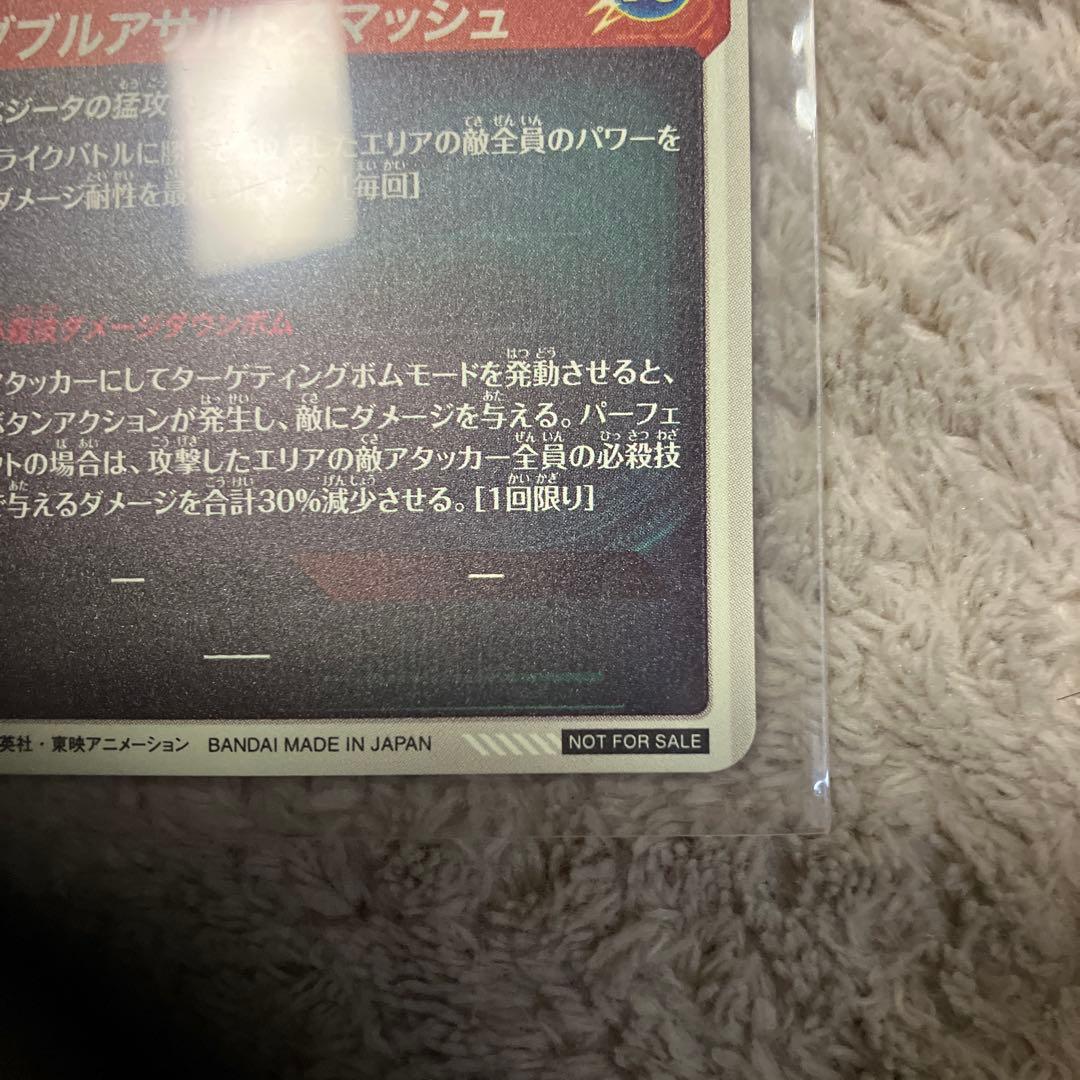 棗*様 ドラゴンボールダイバーズ　EXR EX6-004 ベジータ:DA