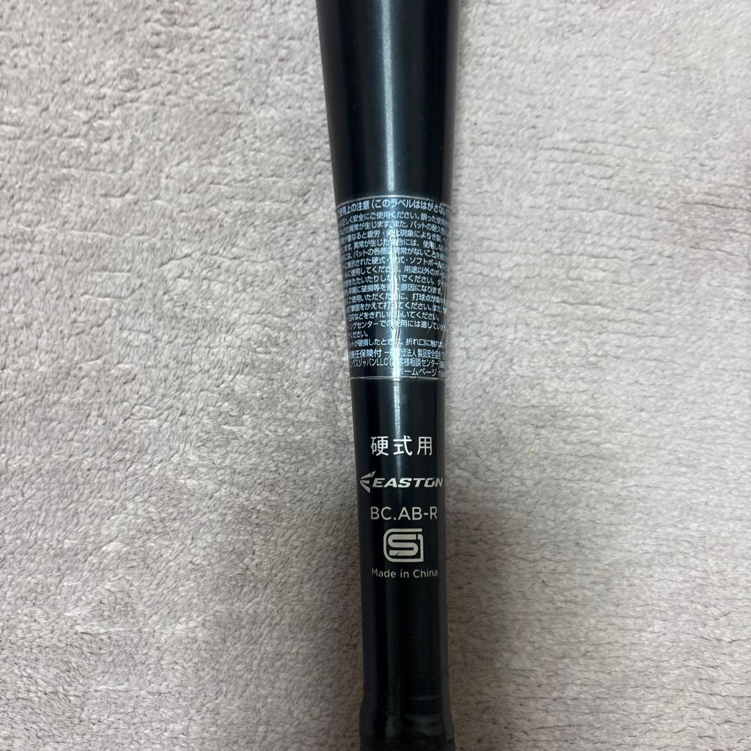 EASTON 硬式野球バット BC.AB-R 32.75インチ