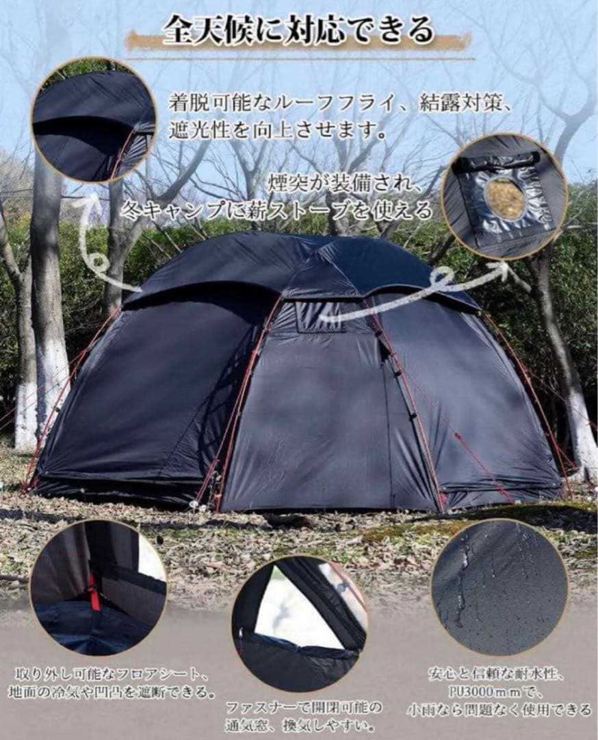 【美品】TOMOUT ドーム型テント シェルター