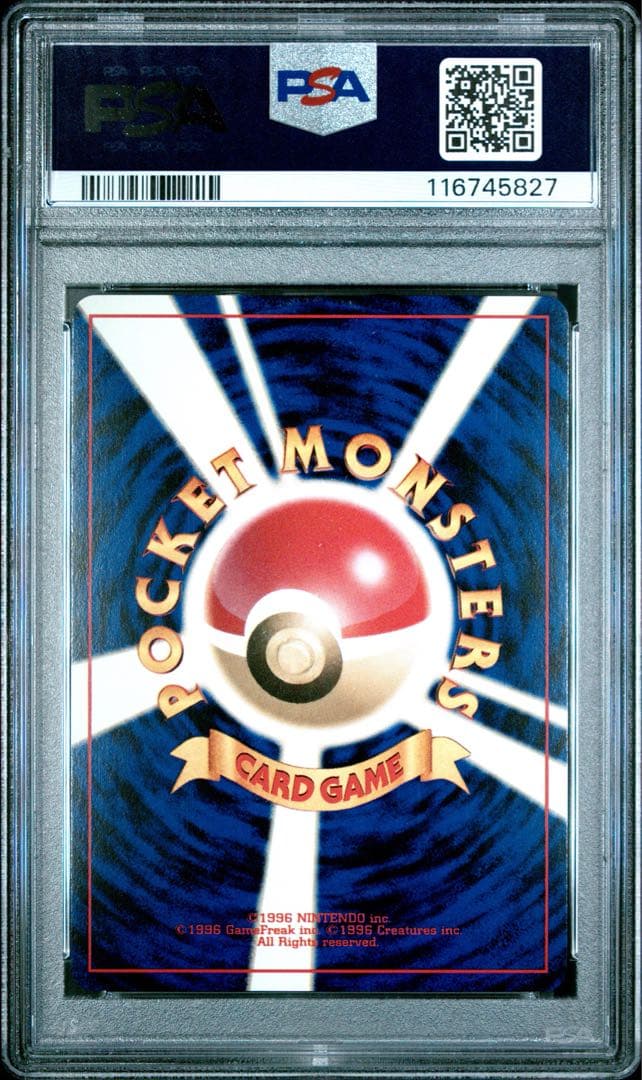 PSA10 レアコイル 旧裏 NEO3 めざめる伝説 ポケモンカード
