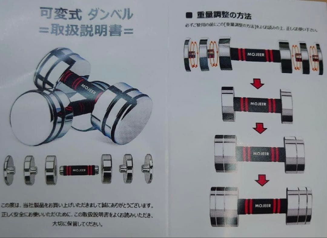 MOJEER 可変式ダンベル 15kg 2個セット