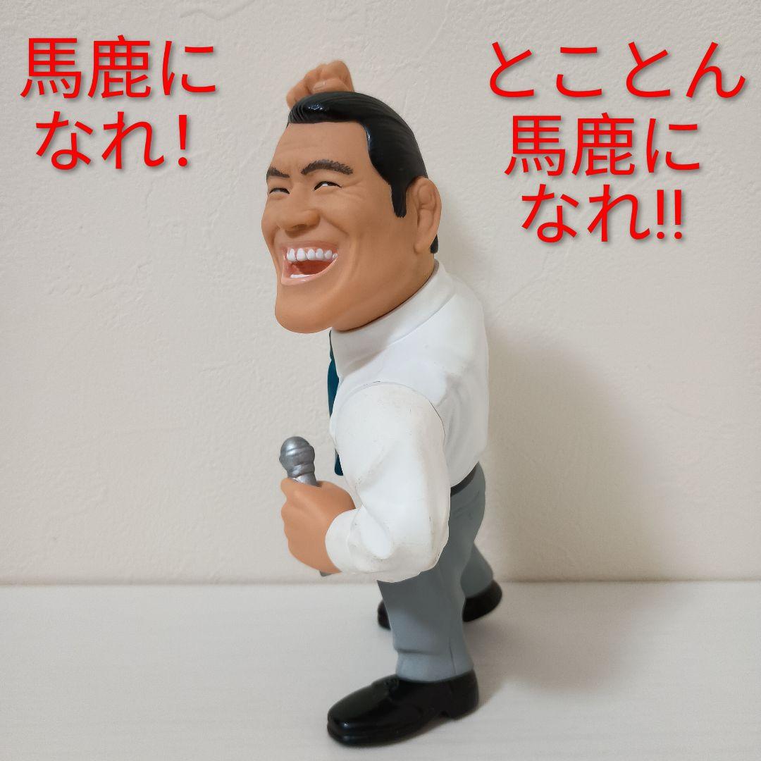 【やれんのか！？生産終了ダーッ！！】アントニオ猪木+ IWGPチャンピオンベルト