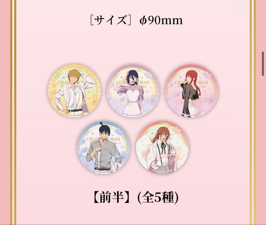 チェンソーマン　プリンスホテルコラボ　レストラン　コースター＆ランチョンマット