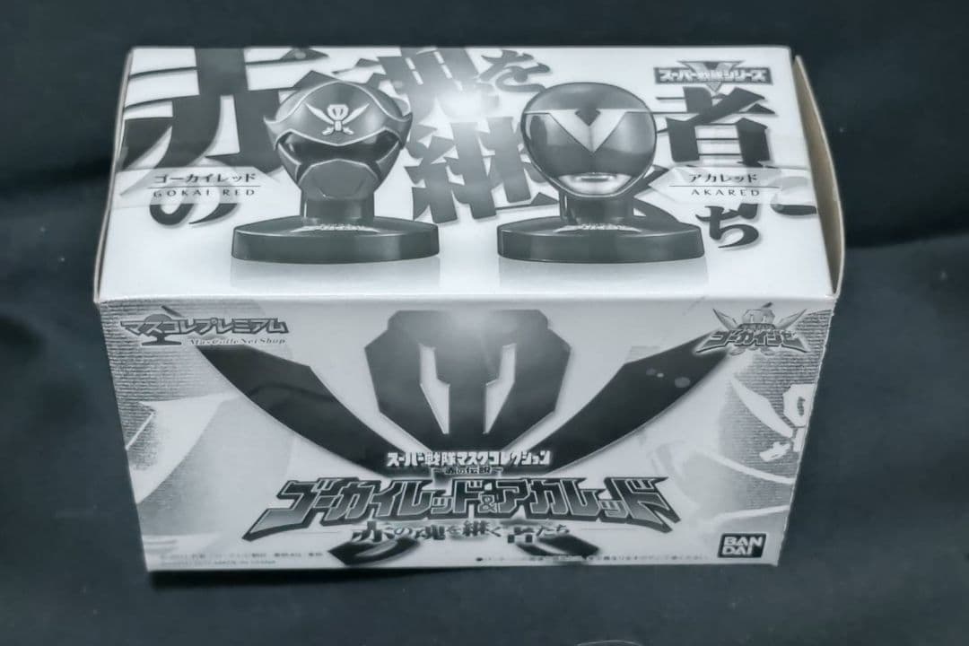 スーパー戦隊マスクコレクション　赤の伝説　ゴーカイレッド＆アカレッド