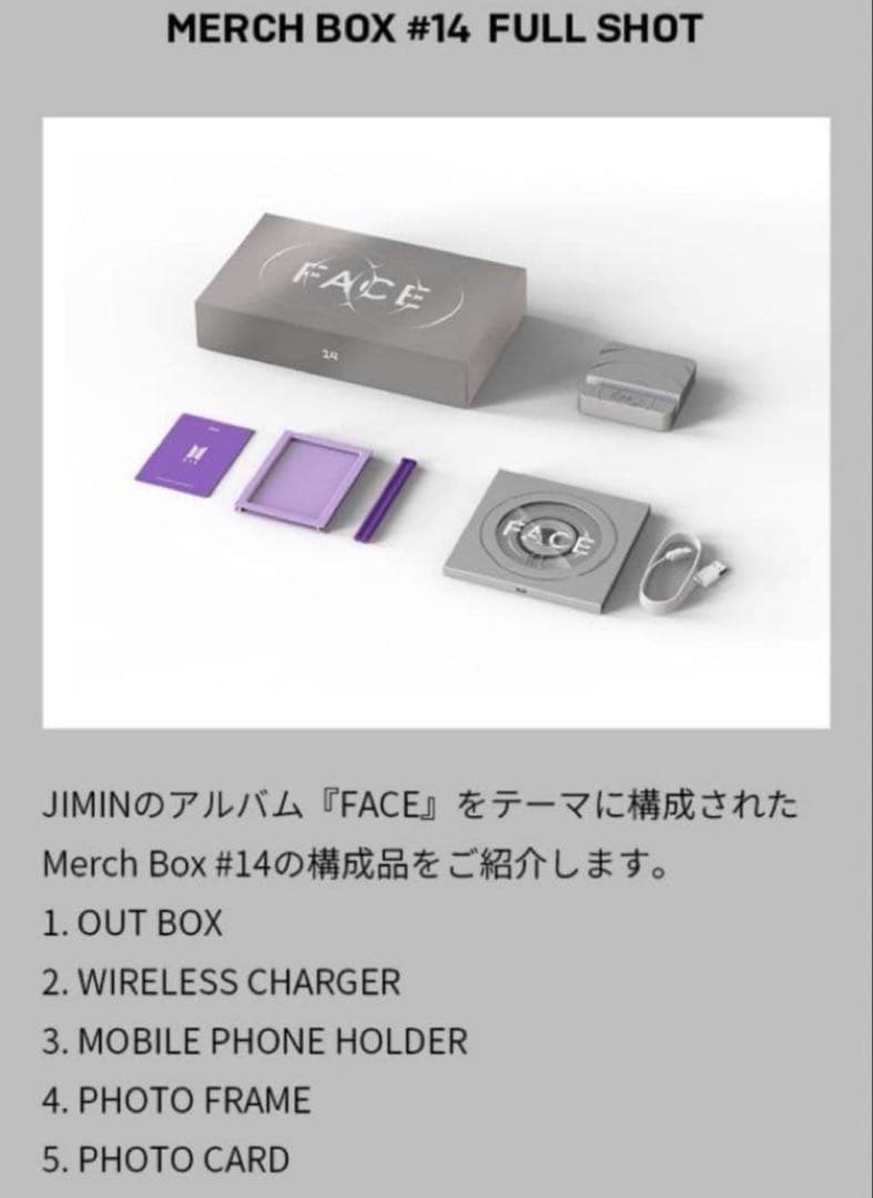【未開封】BTS MERCH BOX #14 ジミン
