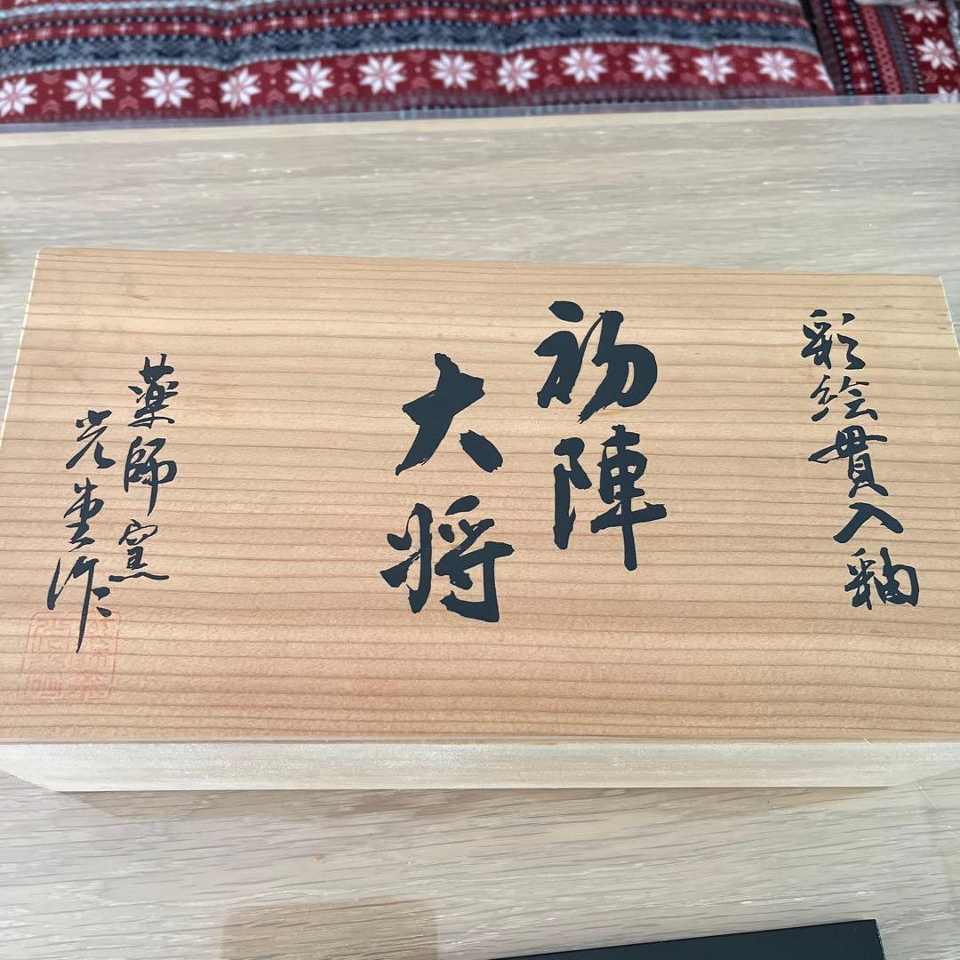五月人形　陶器　薬師窯