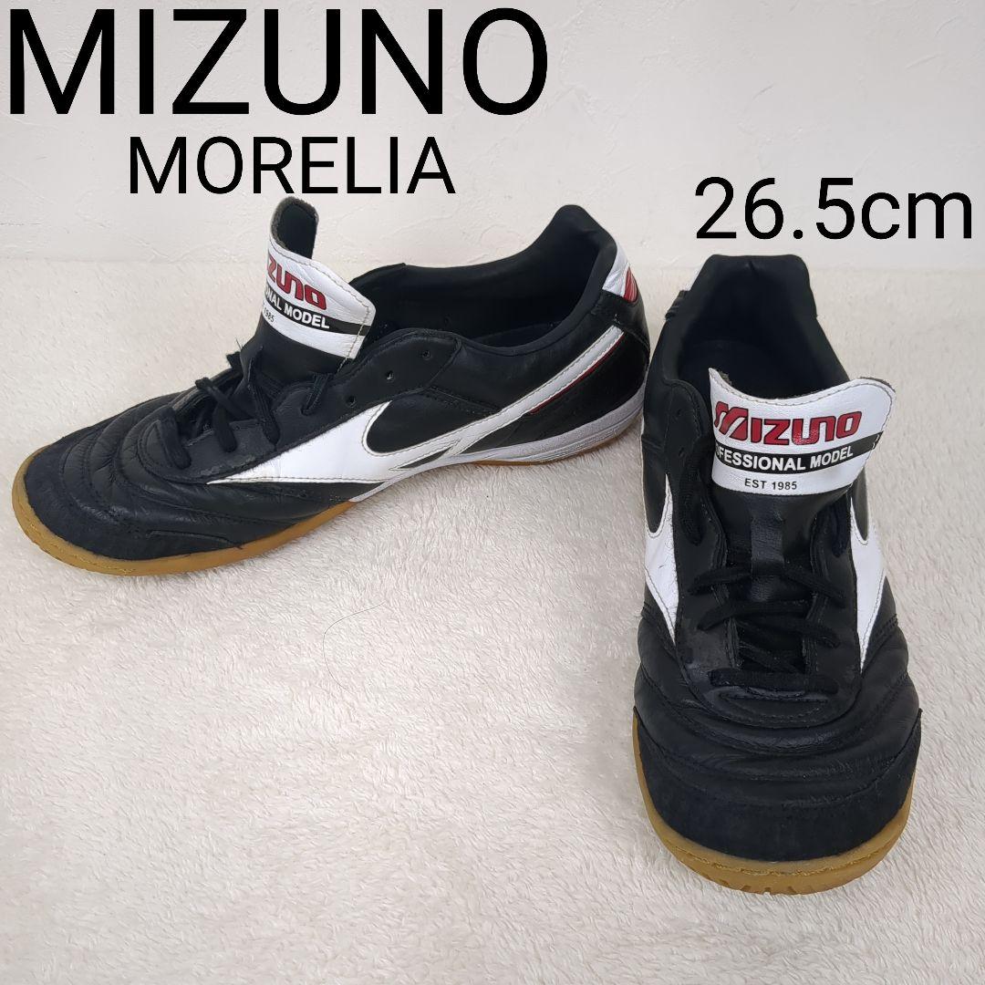 【人気】MIZUNO　モレリアIN　フットサルシューズ　レザー　黒　26.5cm