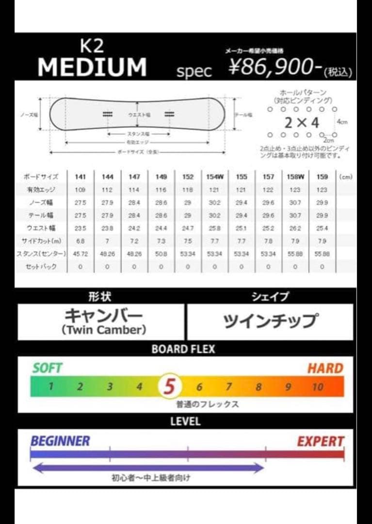 23-24 モデル　K2 MEDIUM ミディアム　スノーボード ケーツー152