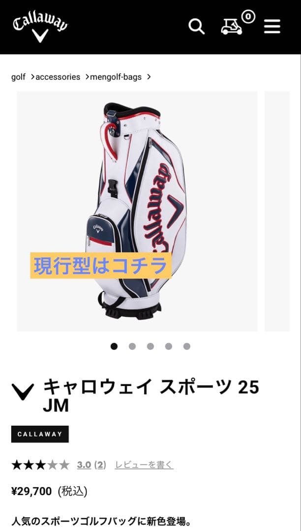 新品Callaway キャディバッグ　キャロウェイ　ゴルフ　バッグ　ラウンド