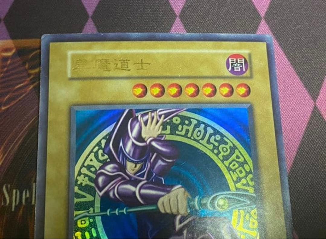 【ケン】黒魔道士 中国語版ブラック・マジシャン