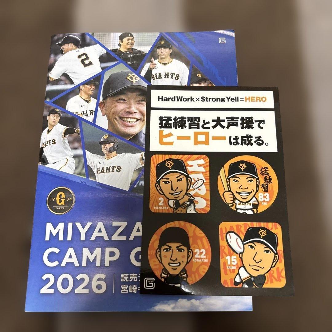 読売ジャイアンツ　戸郷翔征選手　直筆サイン色紙