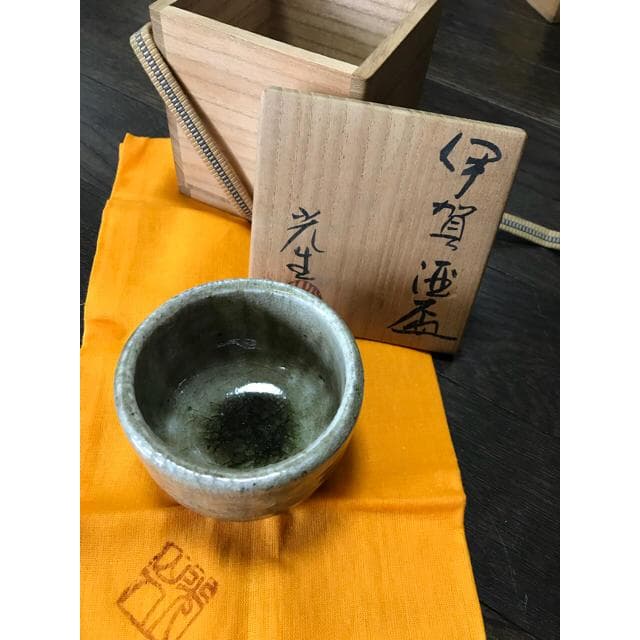 伊賀焼 酒盃 谷本光生