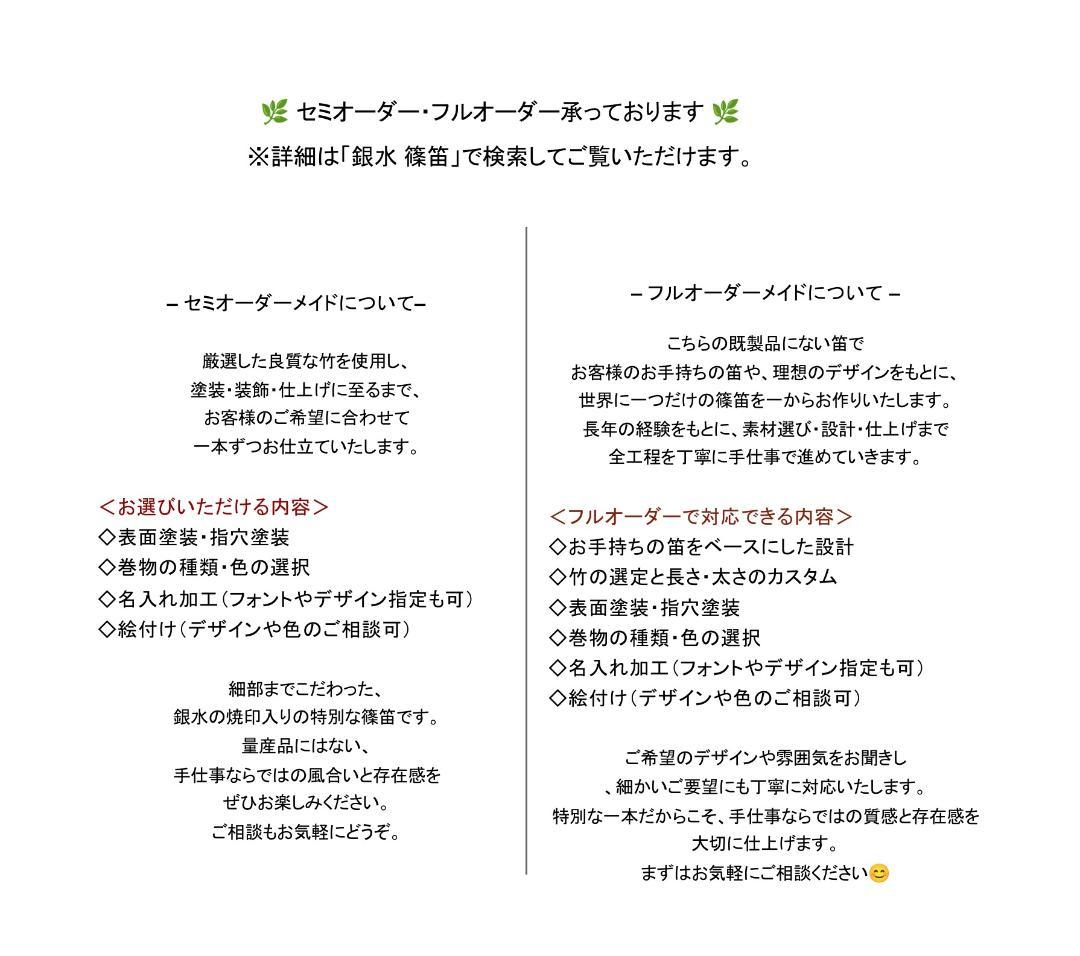 【篠笛 五本調子A管 】唄物　ドレミ調 天地糸巻　西洋音階 CMR5-65