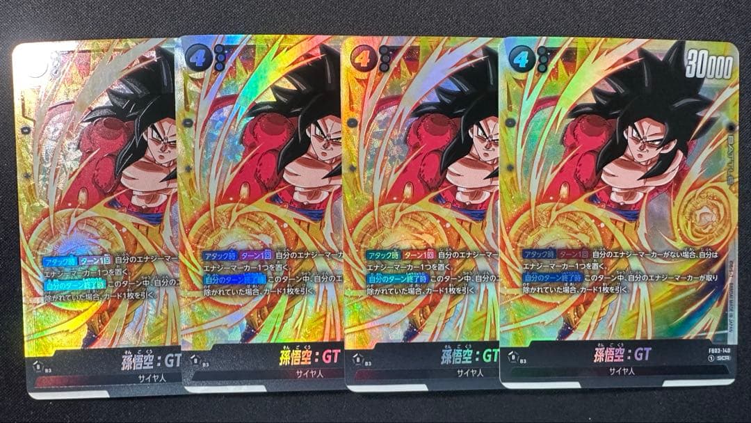 DBFWフュージョンワールド　孫悟空:GT SCR FB03-140 4枚セット