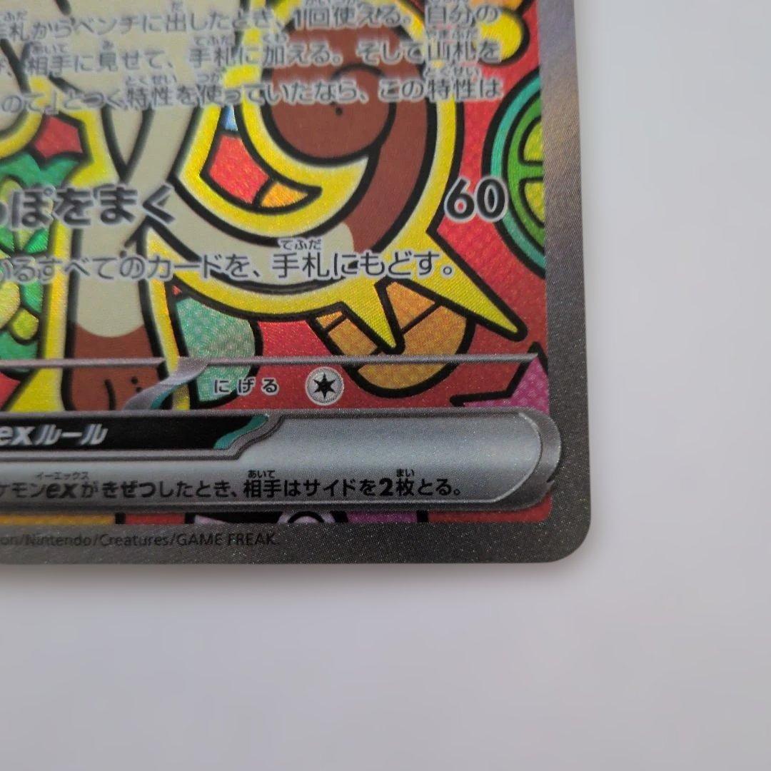 【超美品】ニャースex SAR 114/080 ムニキスゼロ