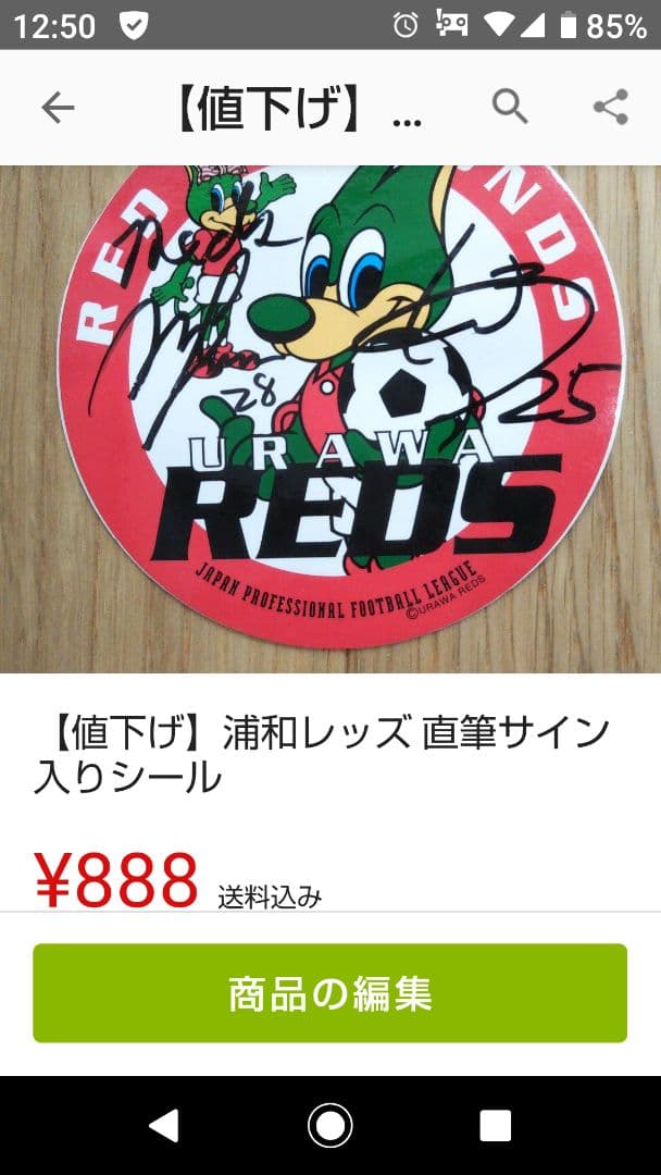【値下げ】浦和レッズグッズ まとめ売り